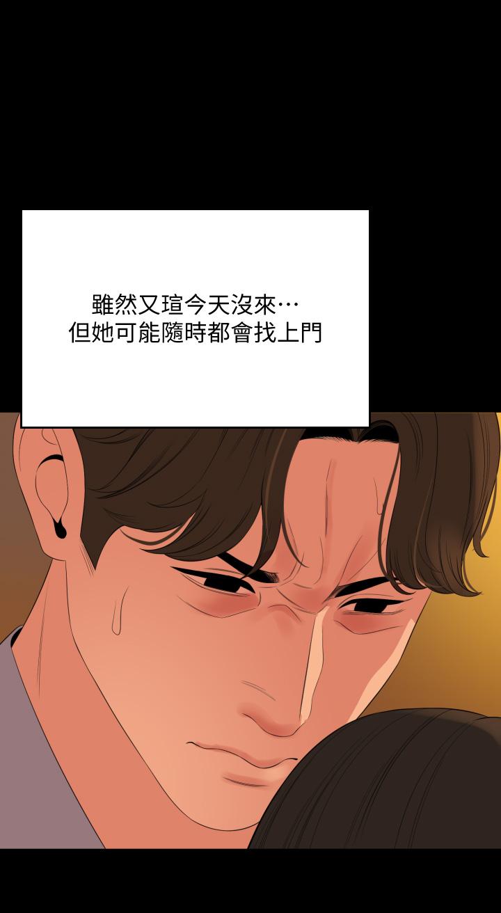 與岳母同屋 第64話-今天的晚餐是岳母 第15页