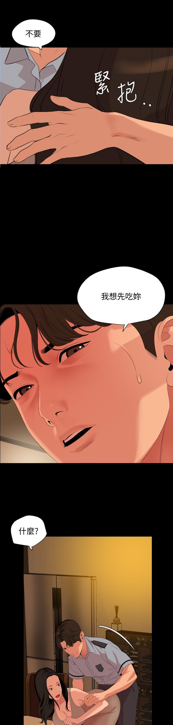 與岳母同屋 第64話-今天的晚餐是岳母 第17页