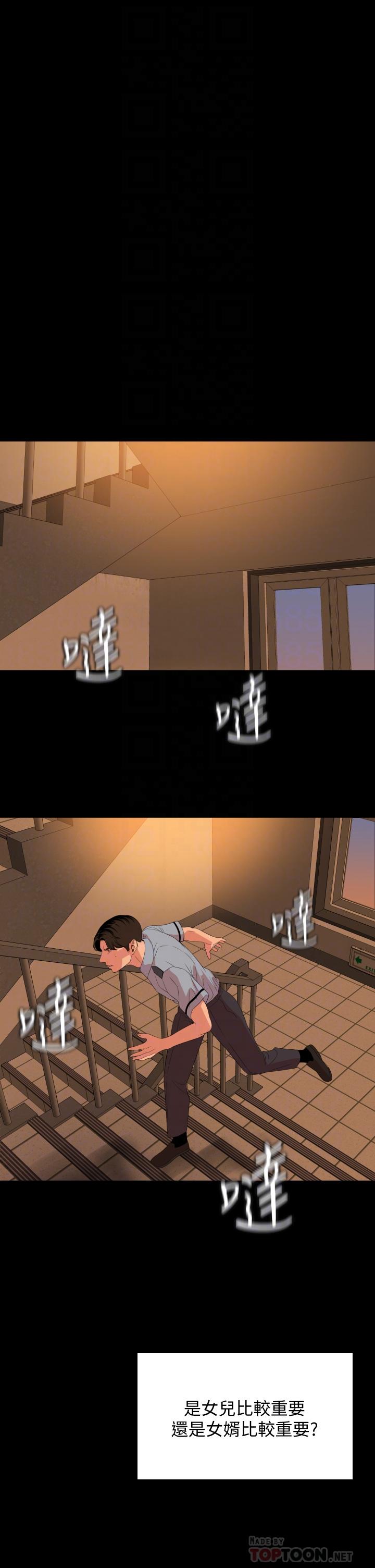 與岳母同屋 第64話-今天的晚餐是岳母 第10页