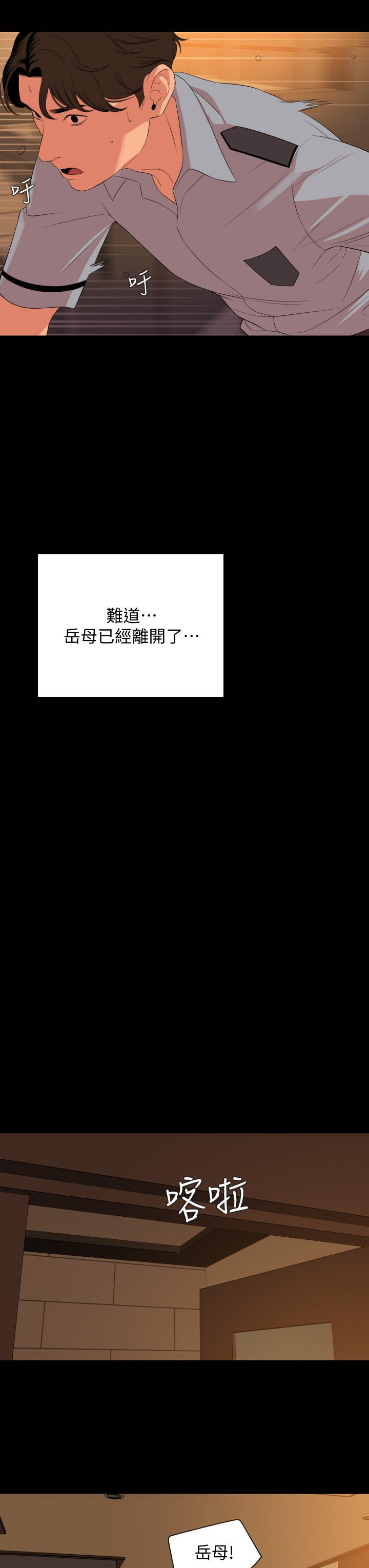 與岳母同屋 第64話-今天的晚餐是岳母 第11页