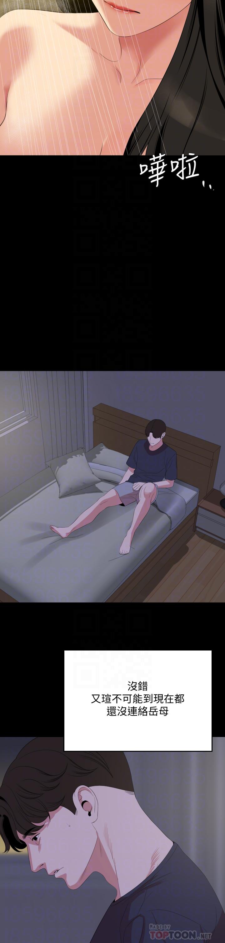 與岳母同屋 第65話-變成政動形狀的艾嵐 第12页