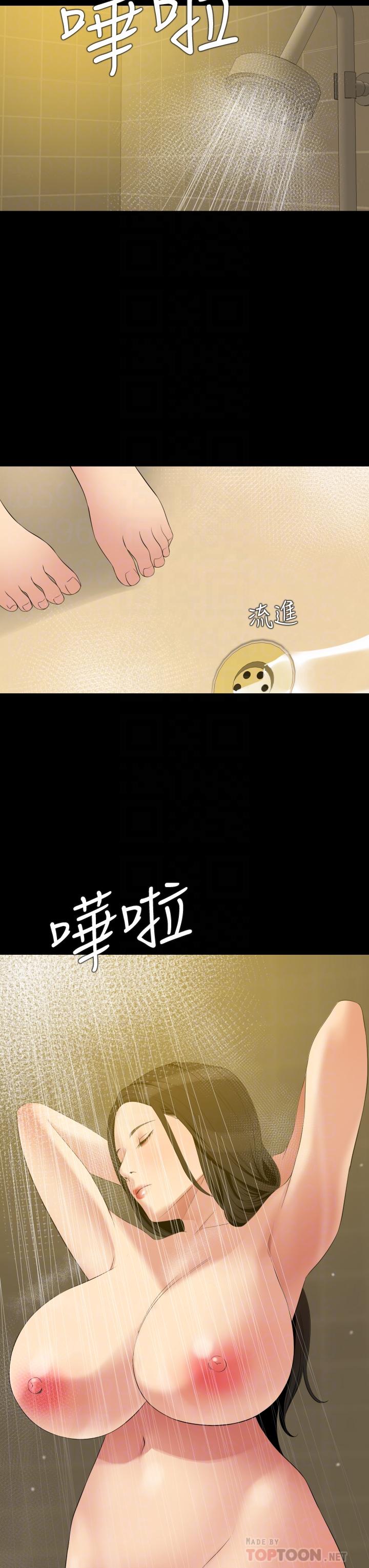 與岳母同屋 第65話-變成政動形狀的艾嵐 第10页