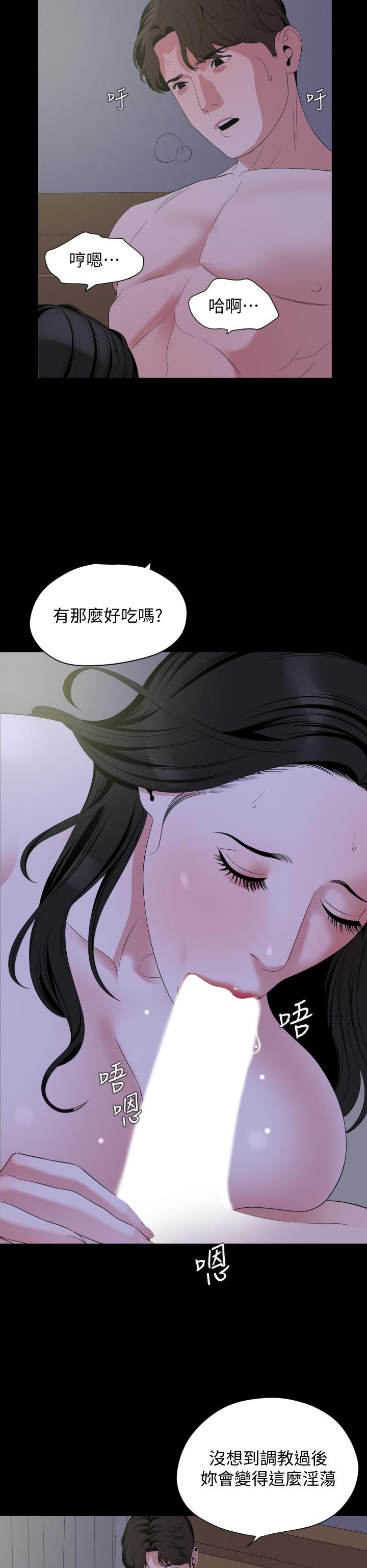與岳母同屋 第65話-變成政動形狀的艾嵐 第20页