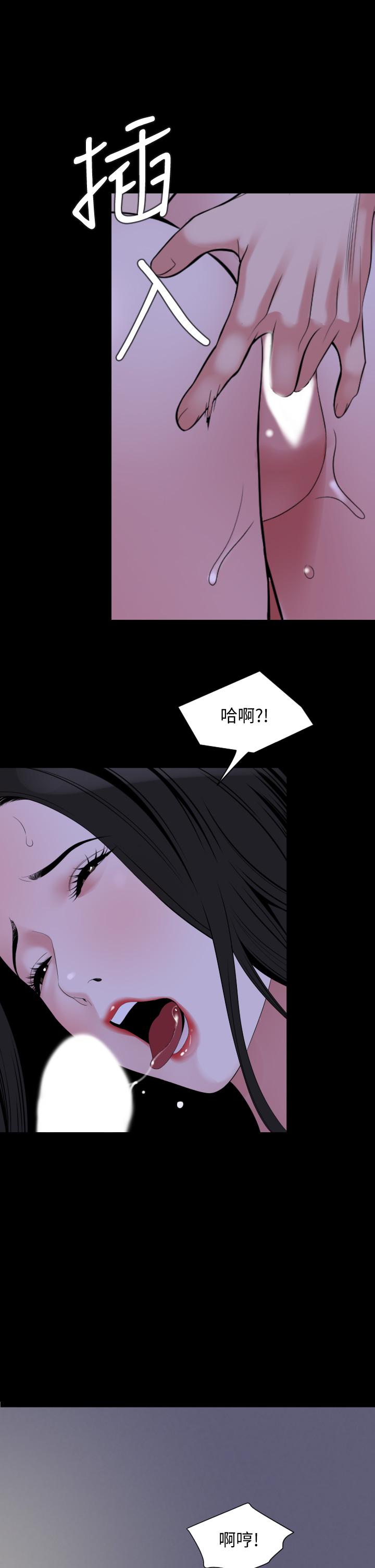 與岳母同屋 第65話-變成政動形狀的艾嵐 第22页