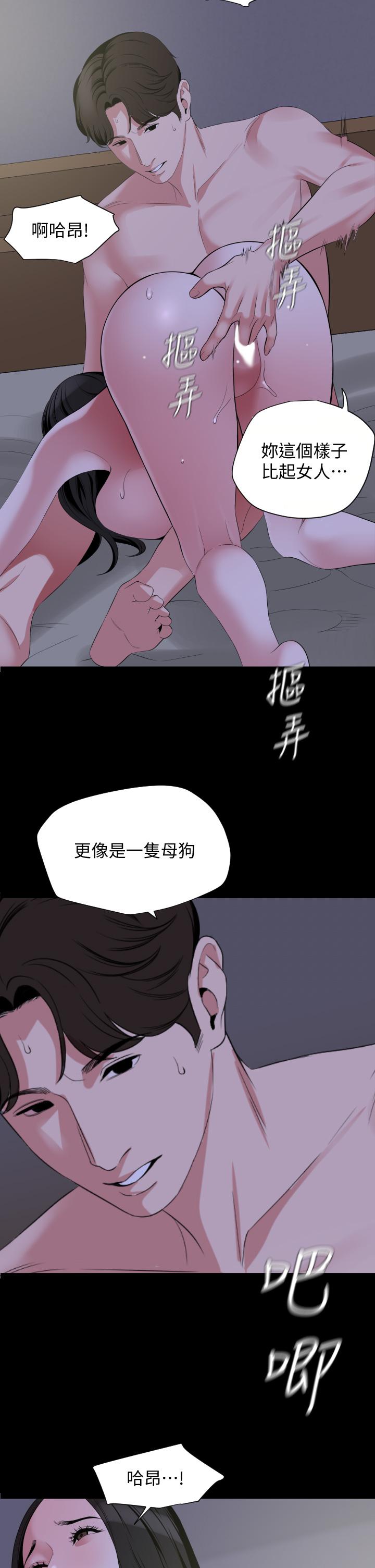 與岳母同屋 第65話-變成政動形狀的艾嵐 第23页
