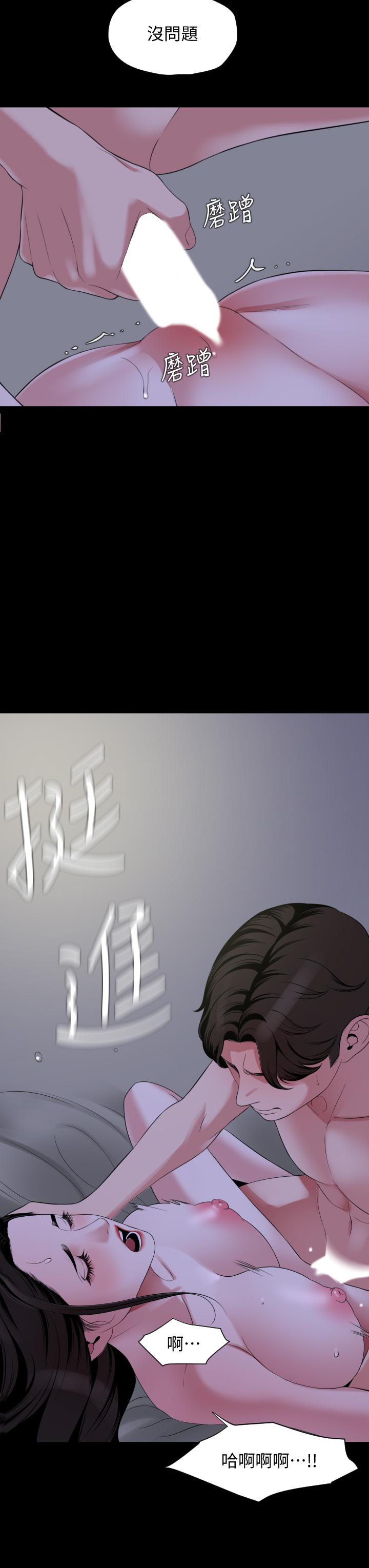 與岳母同屋 第65話-變成政動形狀的艾嵐 第30页