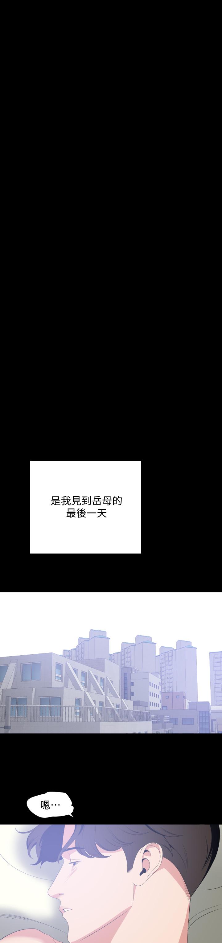 與岳母同屋 第66話-政動，邊吻我邊做 第28页
