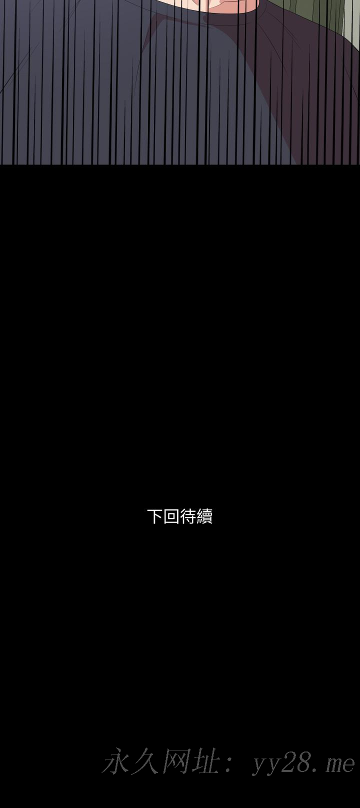 與岳母同屋 第66話-政動，邊吻我邊做 第32页