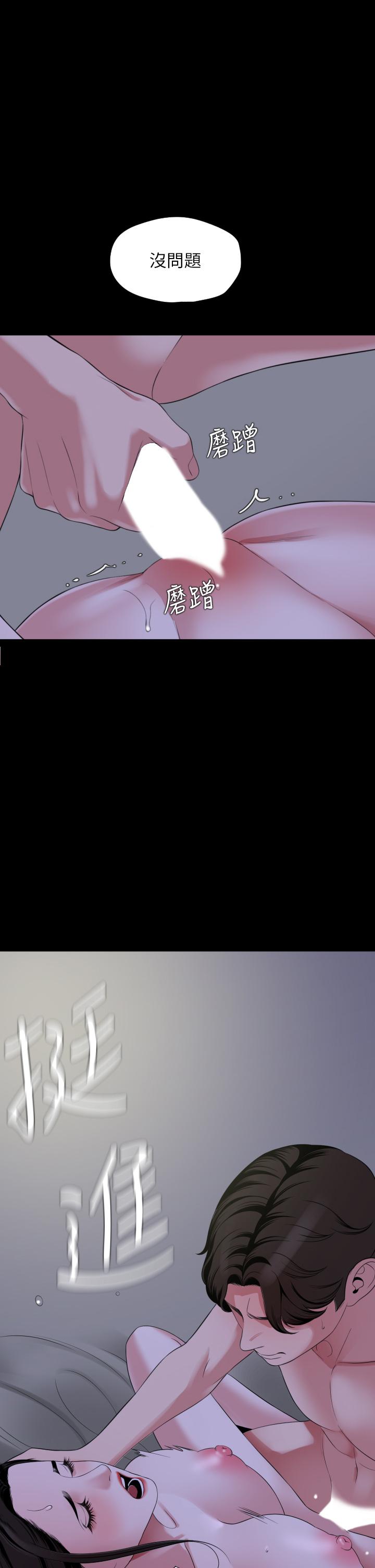 與岳母同屋 第66話-政動，邊吻我邊做 第2页