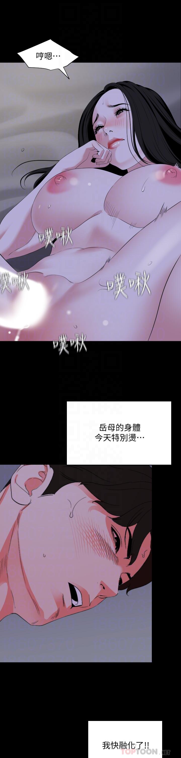 與岳母同屋 第66話-政動，邊吻我邊做 第4页
