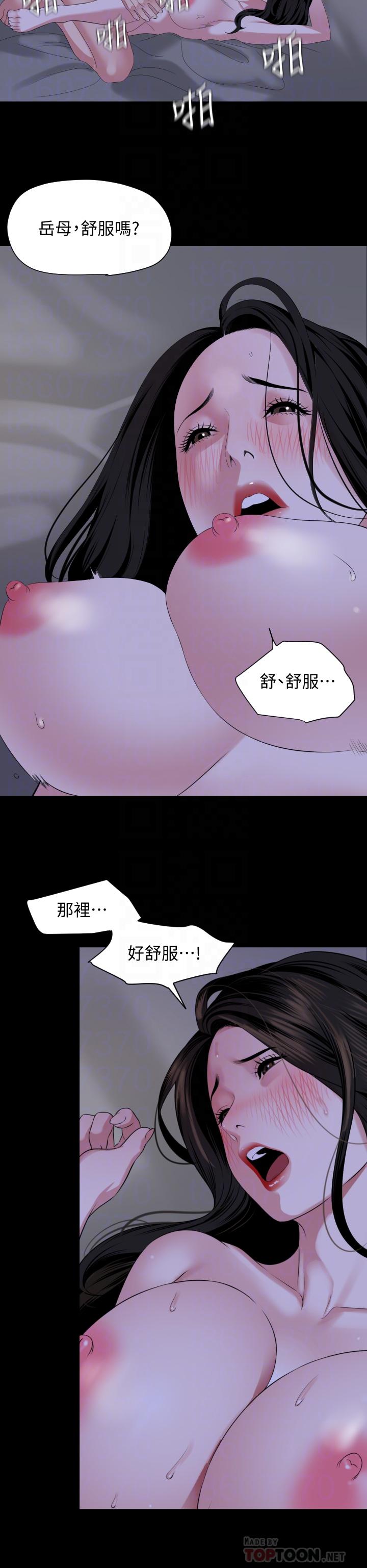 與岳母同屋 第66話-政動，邊吻我邊做 第6页