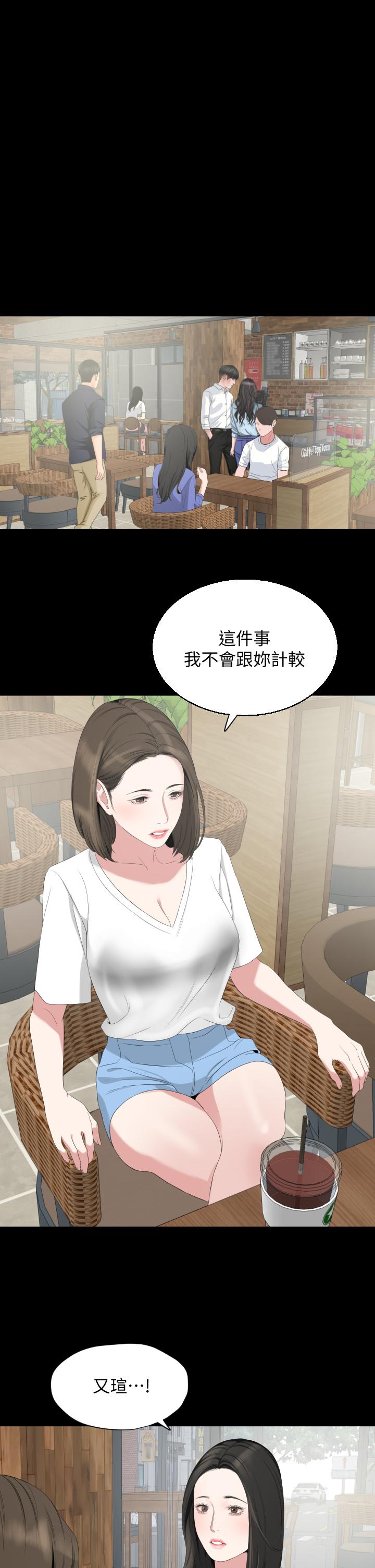 與岳母同屋 第67話 最終話-岳母，進來吧 第1页
