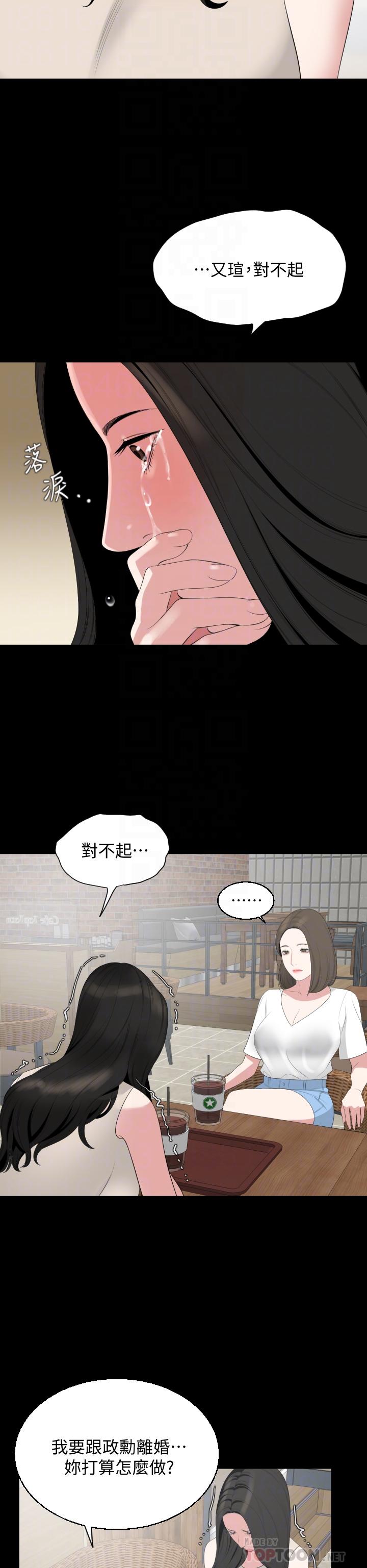 與岳母同屋 第67話 最終話-岳母，進來吧 第5页