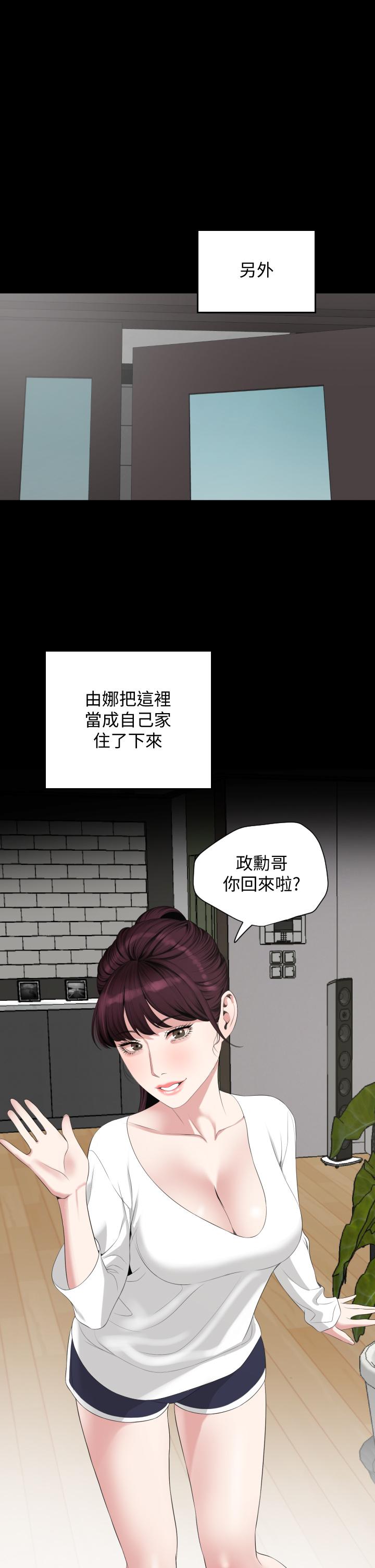 與岳母同屋 第67話 最終話-岳母，進來吧 第17页