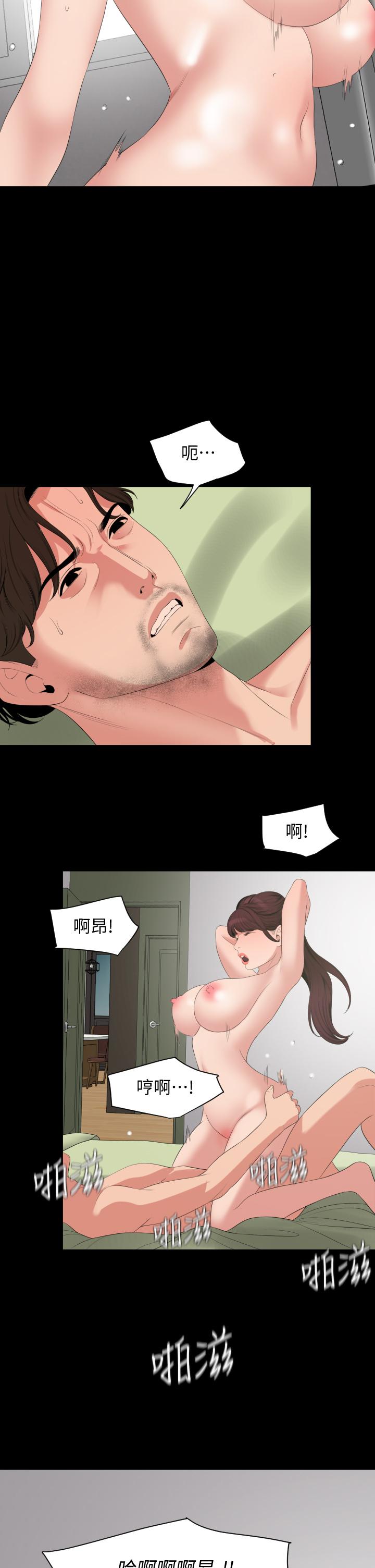 與岳母同屋 第67話 最終話-岳母，進來吧 第20页