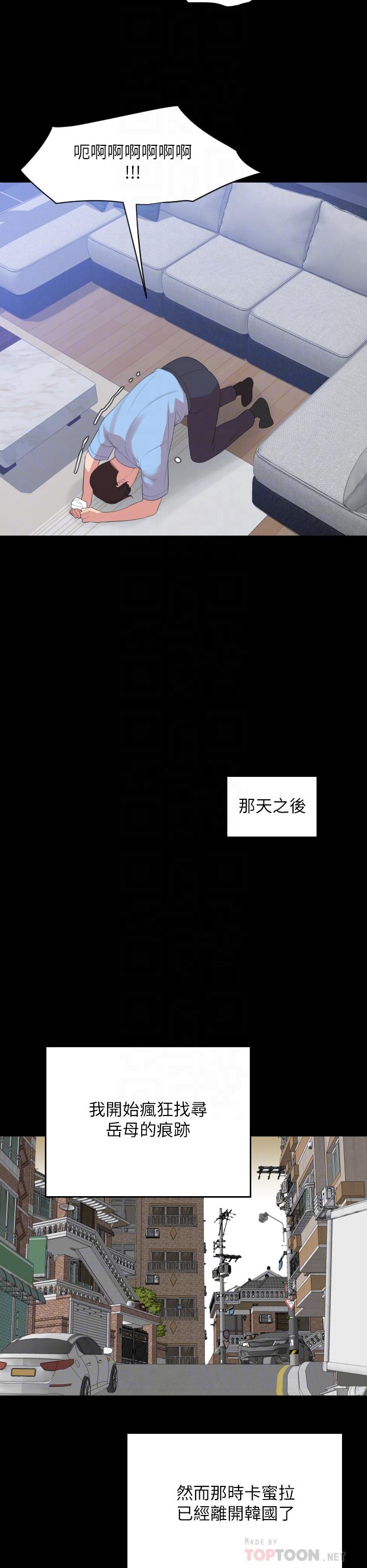 與岳母同屋 第67話 最終話-岳母，進來吧 第14页
