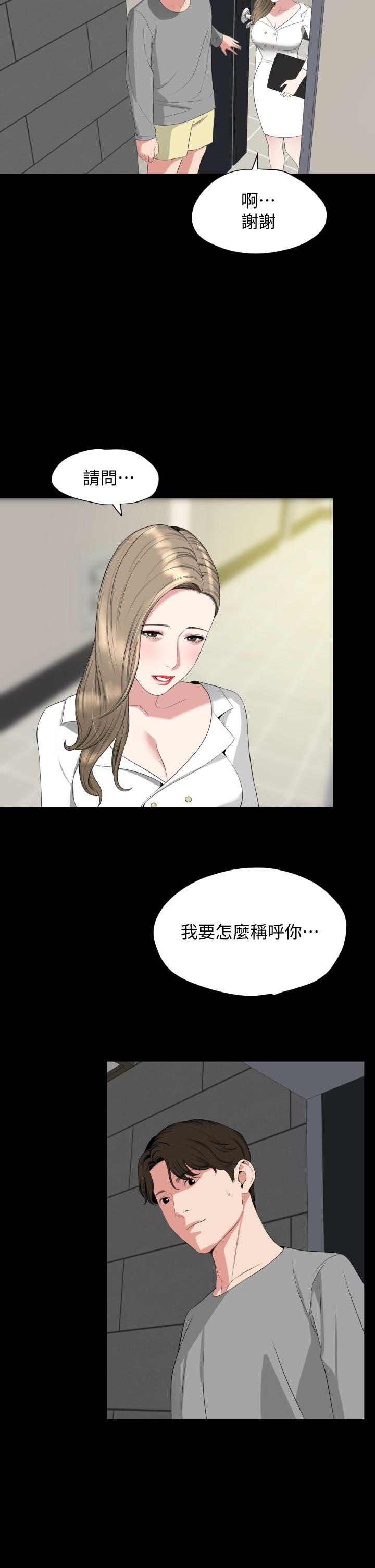 與岳母同屋 第67話 最終話-岳母，進來吧 第31页
