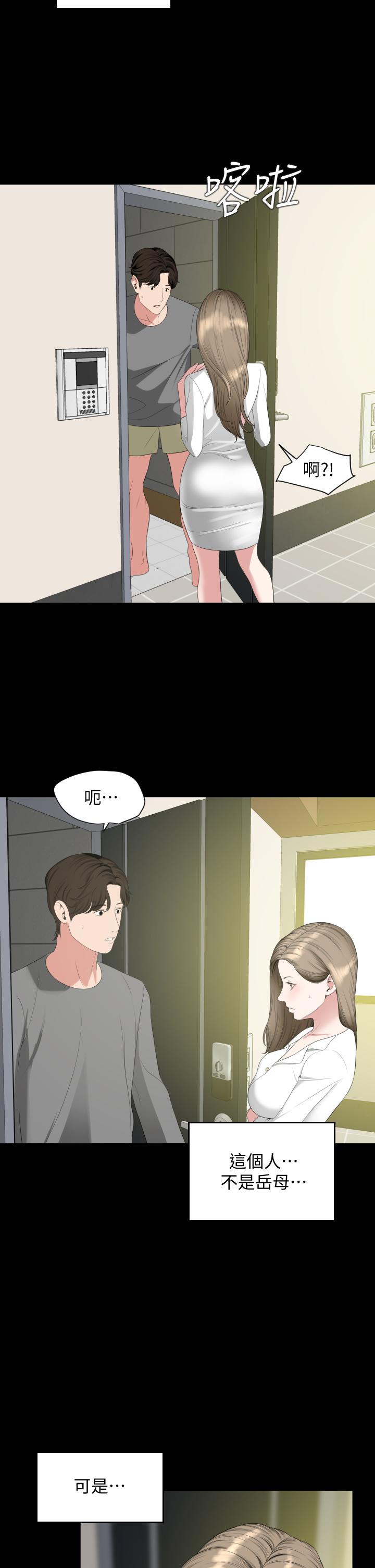 與岳母同屋 第67話 最終話-岳母，進來吧 第27页