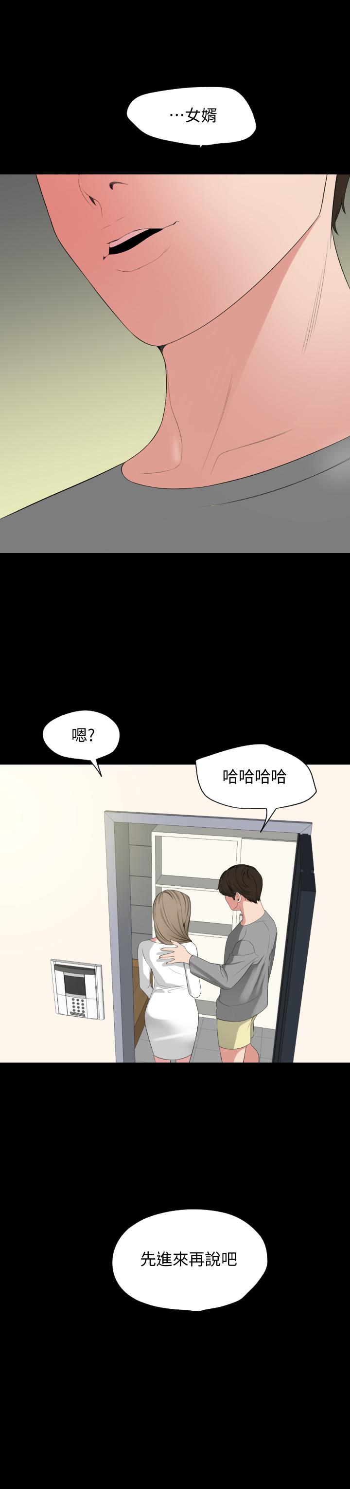 與岳母同屋 第67話 最終話-岳母，進來吧 第32页