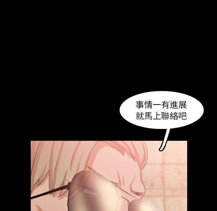 不可告人的鄰居關係 第 15 話 第59页
