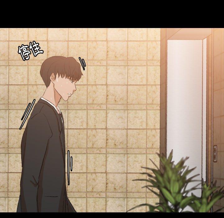 不可告人的鄰居關係 第 15 話 第65页