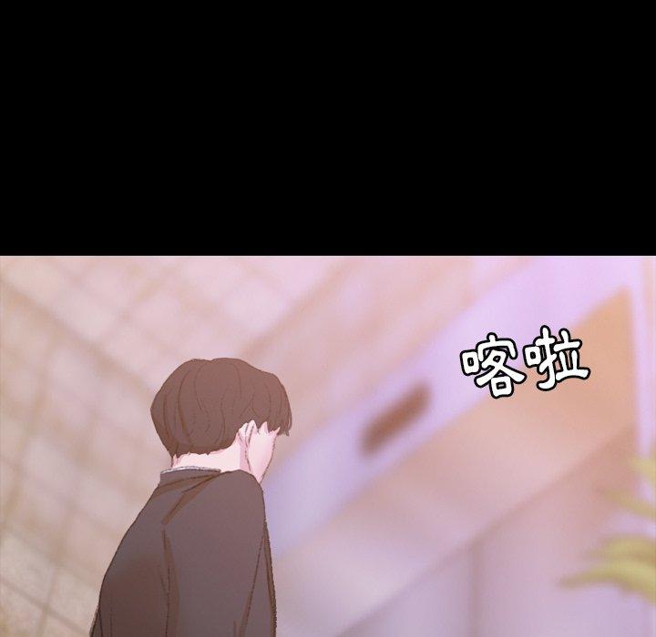 不可告人的鄰居關係 第 15 話 第81页