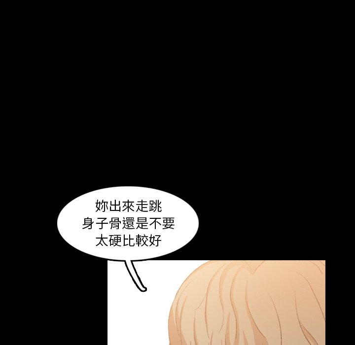 不可告人的鄰居關係 第 15 話 第104页