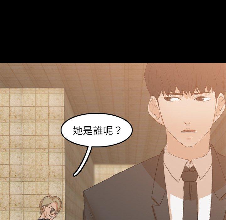 不可告人的鄰居關係 第 15 話 第85页