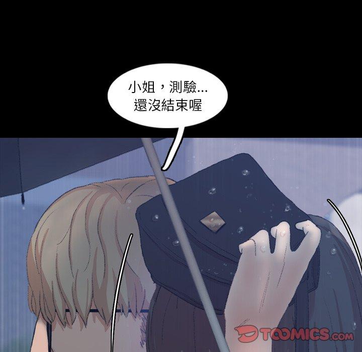 不可告人的鄰居關係 第 15 話 第123页