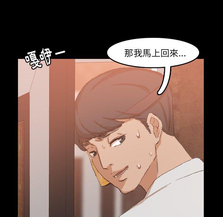 不可告人的鄰居關係 第 16 話 第108页