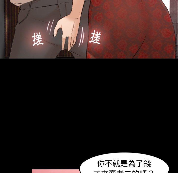 不可告人的鄰居關係 第 17 話 第13页