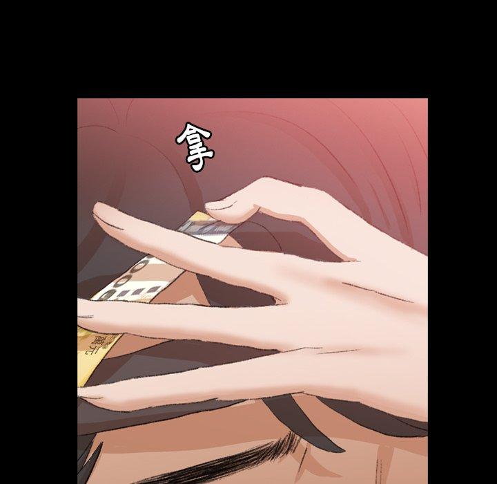 不可告人的鄰居關係 第 17 話 第16页