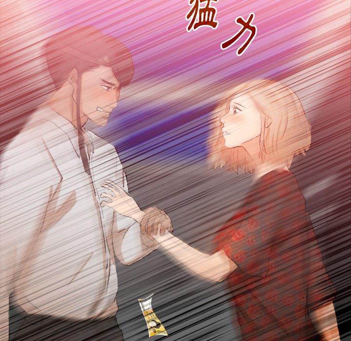 不可告人的鄰居關係 第 17 話 第21页