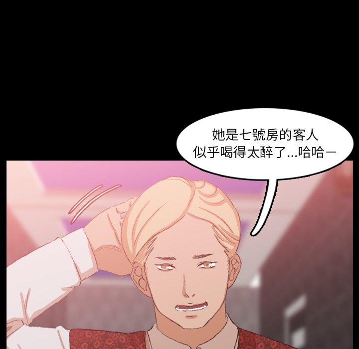 不可告人的鄰居關係 第 17 話 第24页
