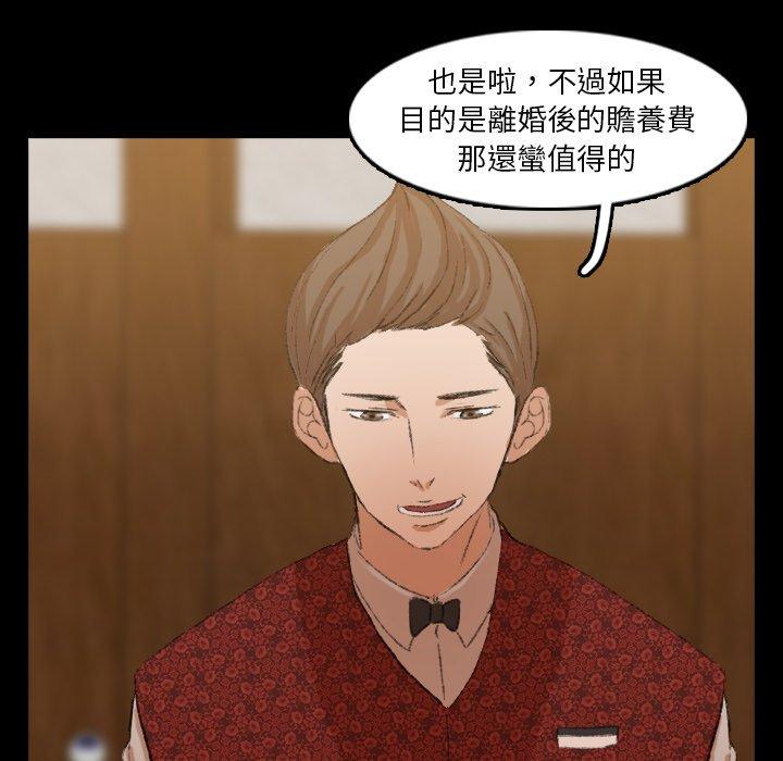 不可告人的鄰居關係 第 17 話 第41页