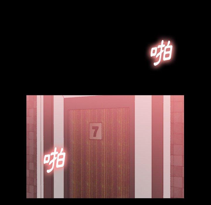 不可告人的鄰居關係 第 17 話 第62页