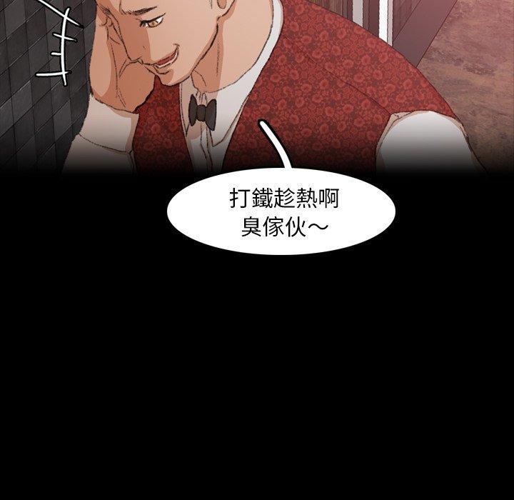 不可告人的鄰居關係 第 17 話 第101页