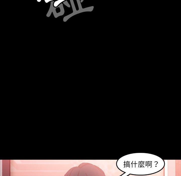 不可告人的鄰居關係 第 17 話 第136页