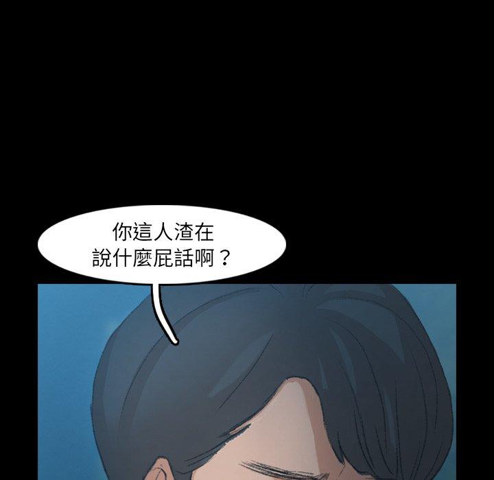 不可告人的鄰居關係 第 18 話 第35页