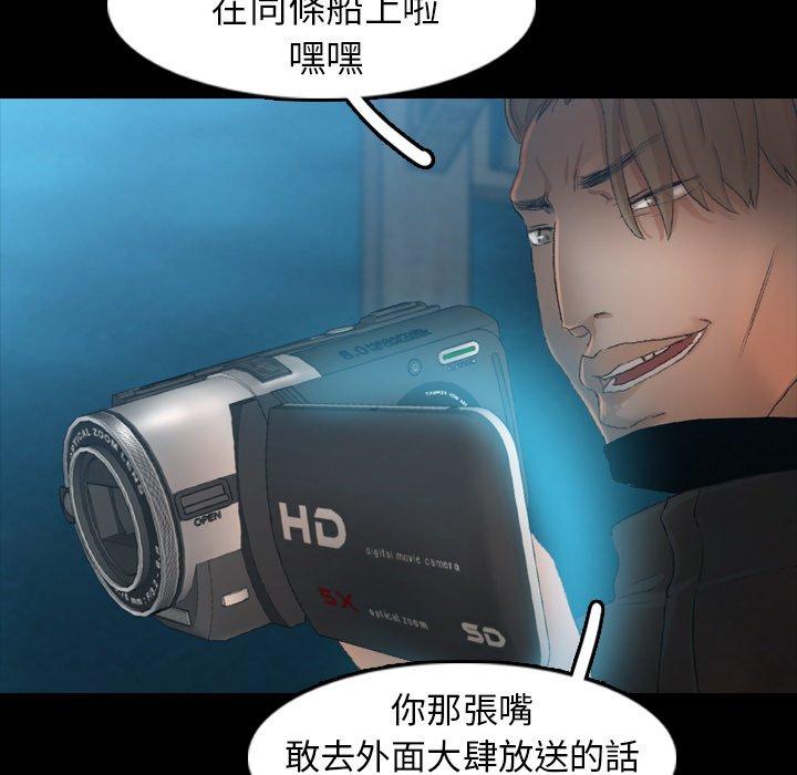 不可告人的鄰居關係 第 18 話 第58页