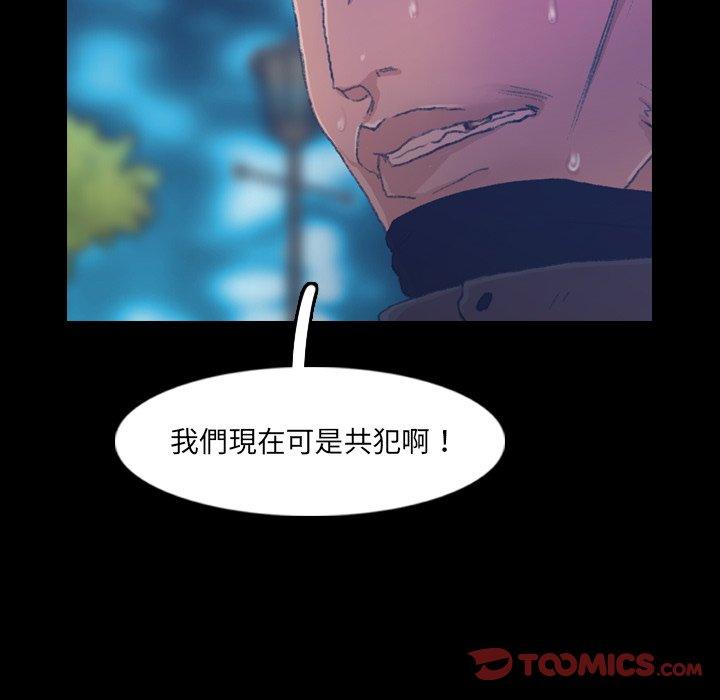 不可告人的鄰居關係 第 18 話 第93页
