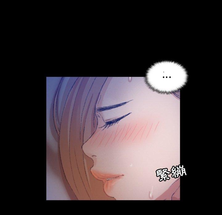 不可告人的鄰居關係 第 19 話 第79页