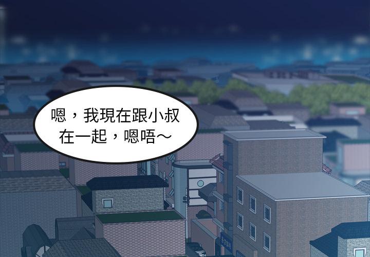 不可告人的鄰居關係 第 1 話 第4页