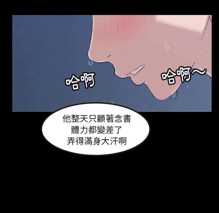 不可告人的鄰居關係 第 1 話 第10页