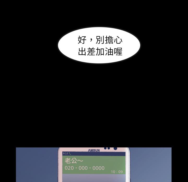 不可告人的鄰居關係 第 1 話 第13页