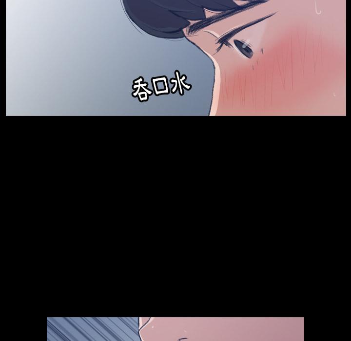 不可告人的鄰居關係 第 1 話 第17页