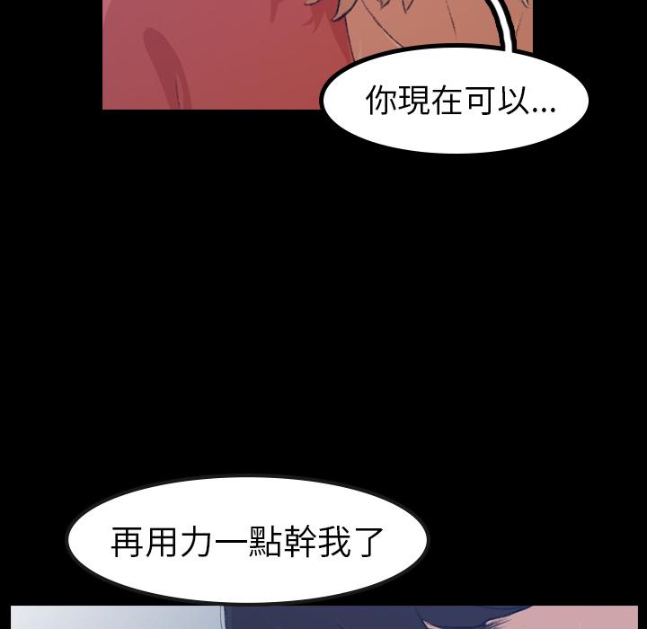 不可告人的鄰居關係 第 1 話 第16页