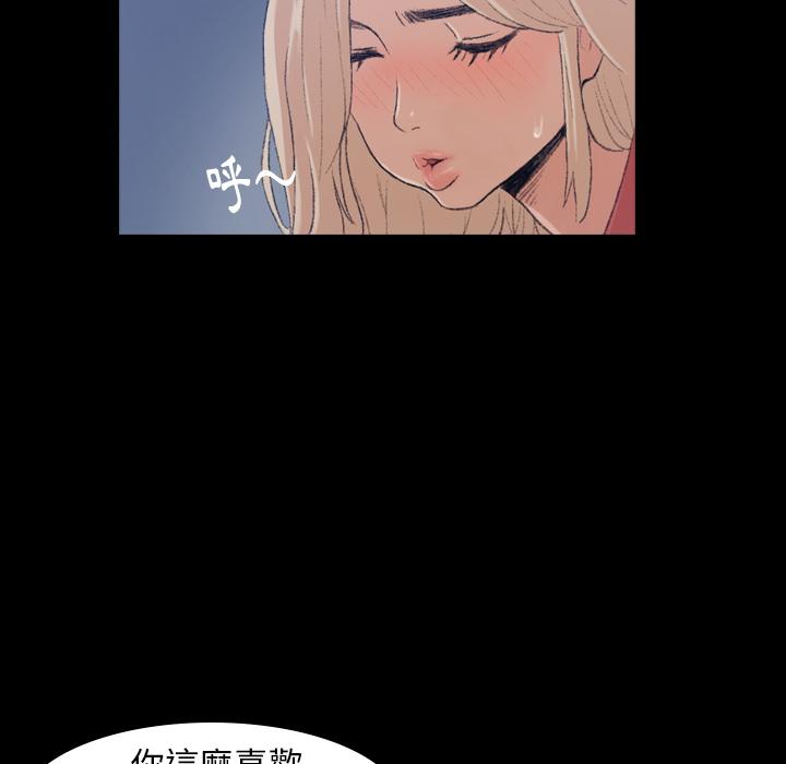 不可告人的鄰居關係 第 1 話 第30页