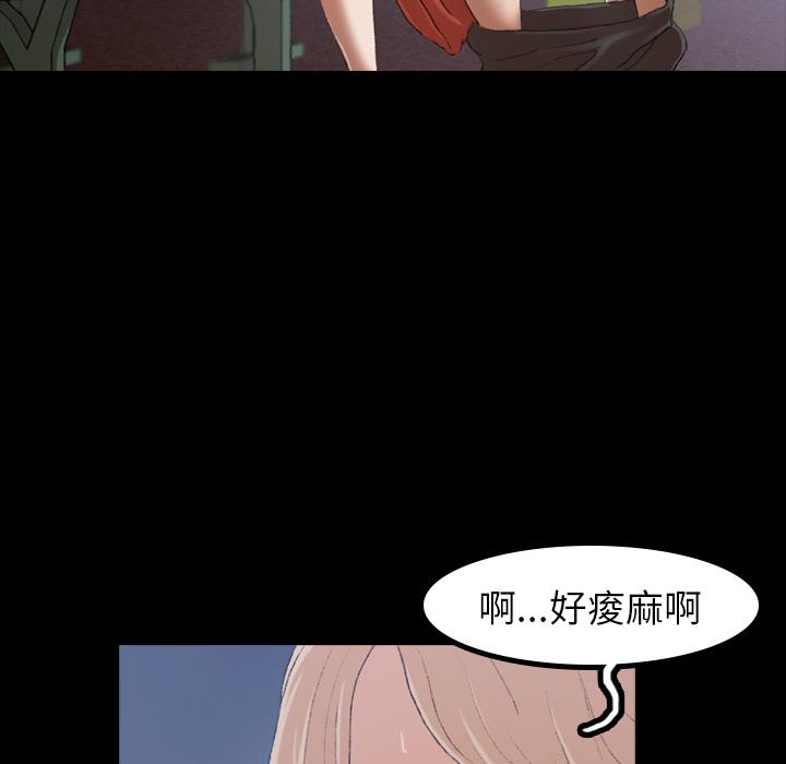 不可告人的鄰居關係 第 1 話 第29页