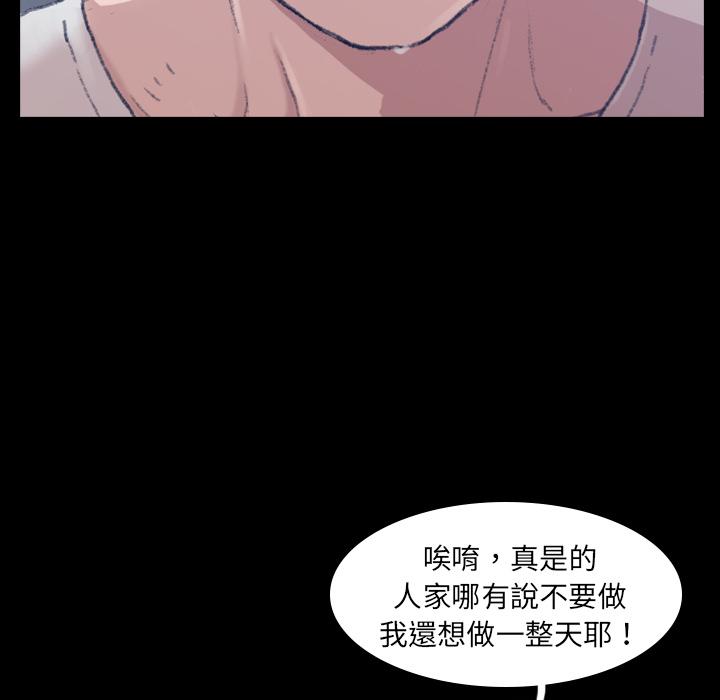 不可告人的鄰居關係 第 1 話 第34页